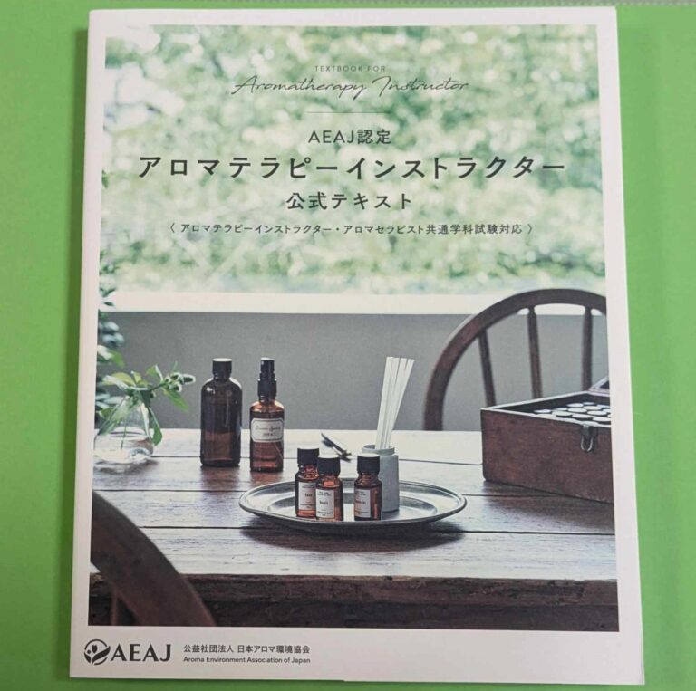 新インストラクターコース