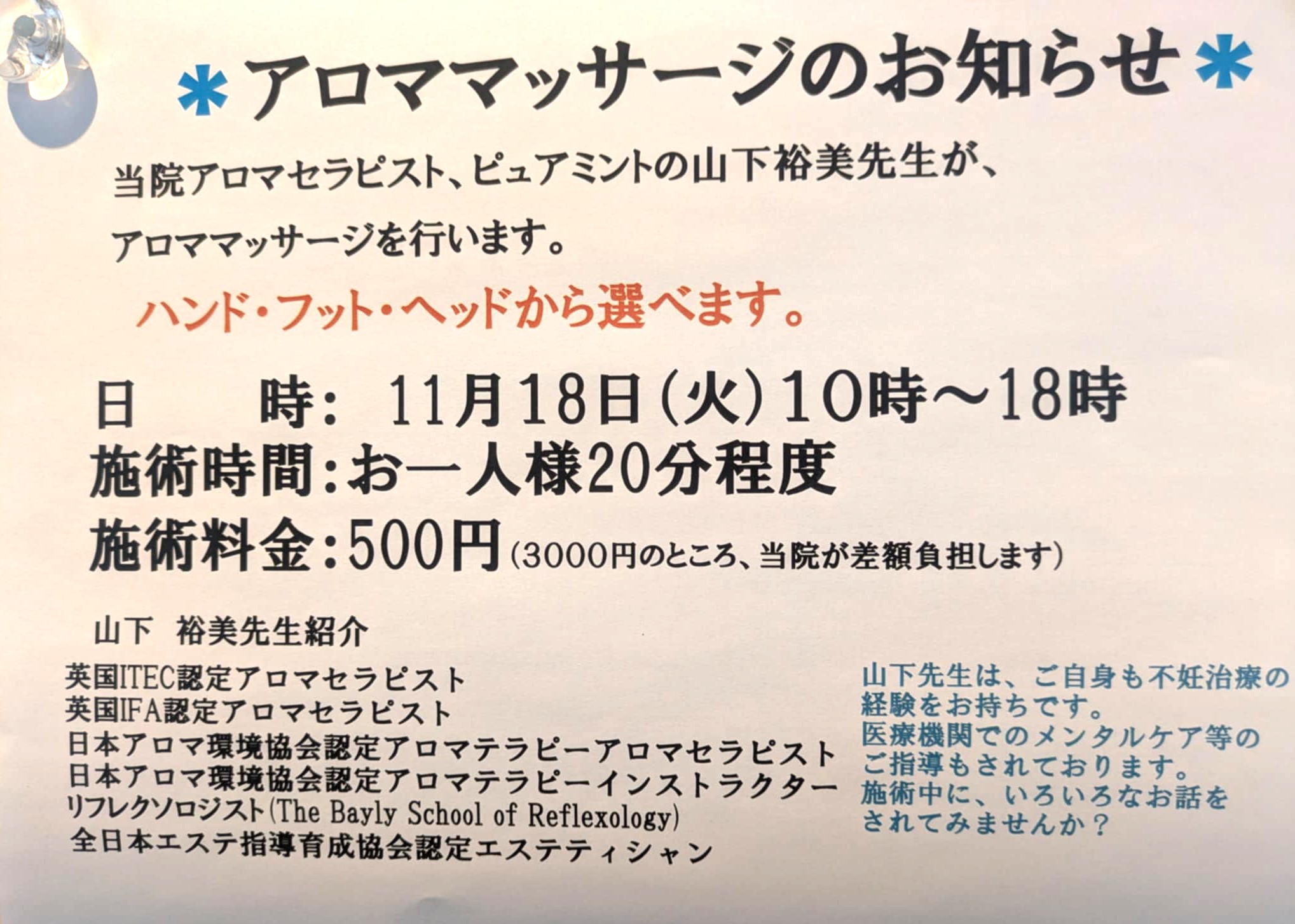 笠岡レデイースクリニック