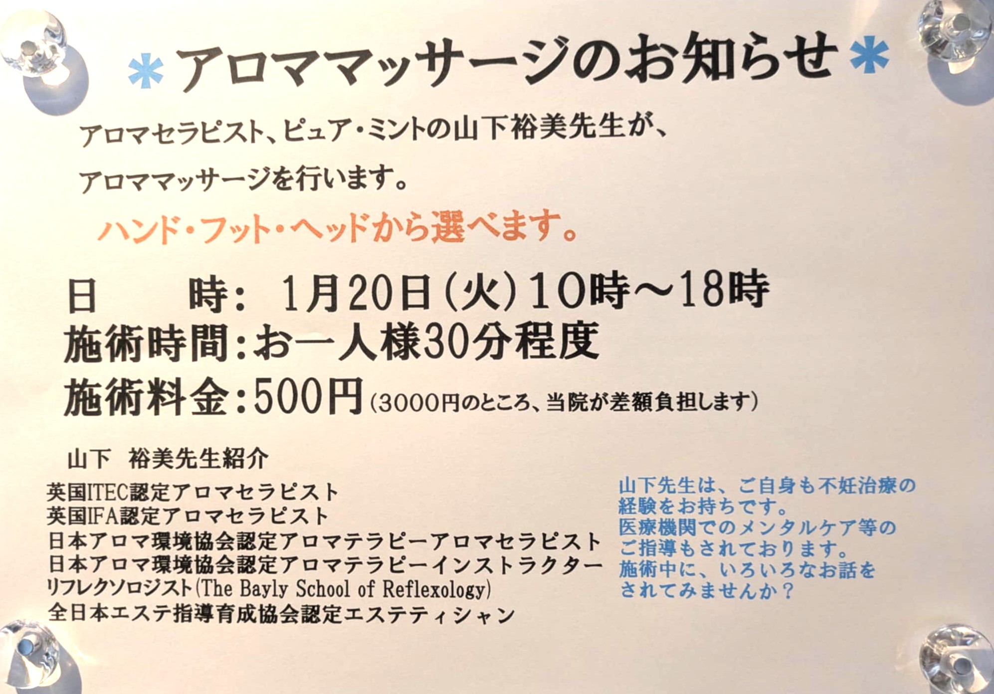 笠岡レデイースクリニック